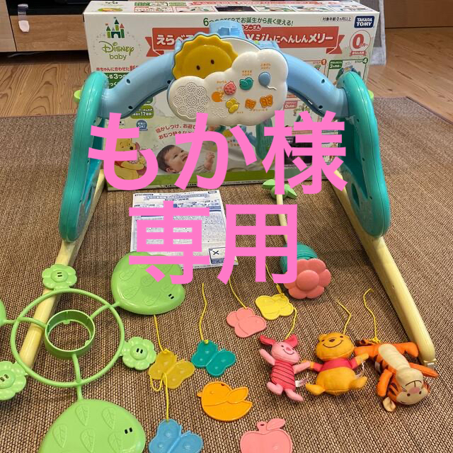 Takara Tomy(タカラトミー)の美品　くまのプーさん　ジムメリー キッズ/ベビー/マタニティのおもちゃ(ベビージム)の商品写真