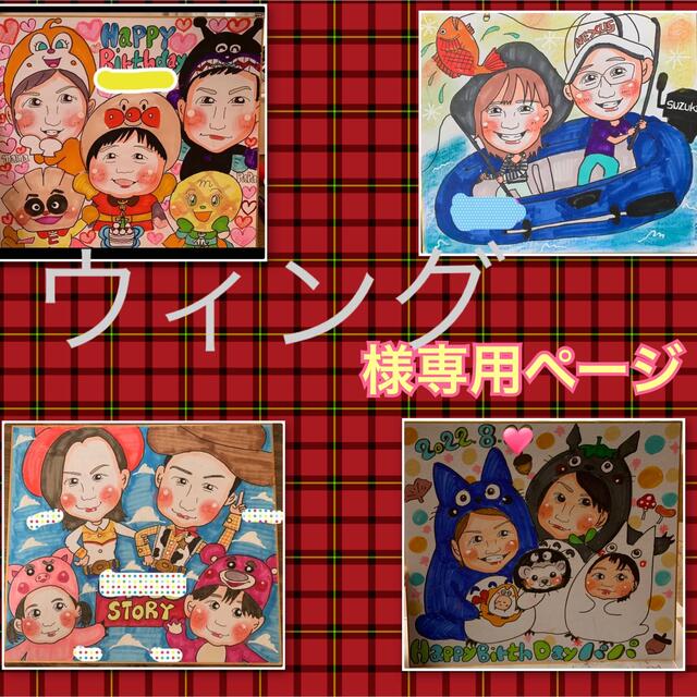 似顔絵 ウィング様 ハンドメイドのハンドメイド その他(その他)の商品写真