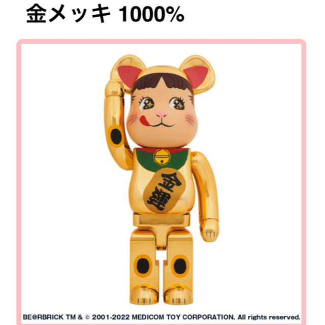 とっておきし新春福袋 BE@RBRICK 招き猫ペコちゃん金運 金メッキ 1000