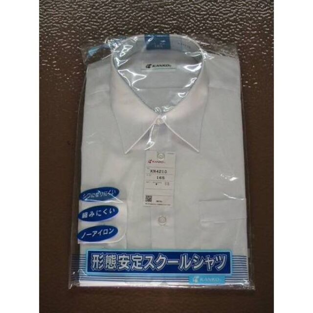 白素材☆カンコー男子長袖スクールシャツ 145A～190B☆形態安定☆店頭販売品２枚組