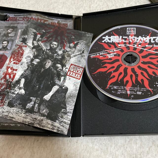 【初回限定版】劇団EXILES「太陽に灼かれて」 DVD エンタメ/ホビーのDVD/ブルーレイ(舞台/ミュージカル)の商品写真