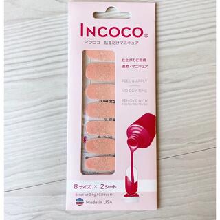 インココ(Incoco)のインココ　ネイルシール(ネイル用品)