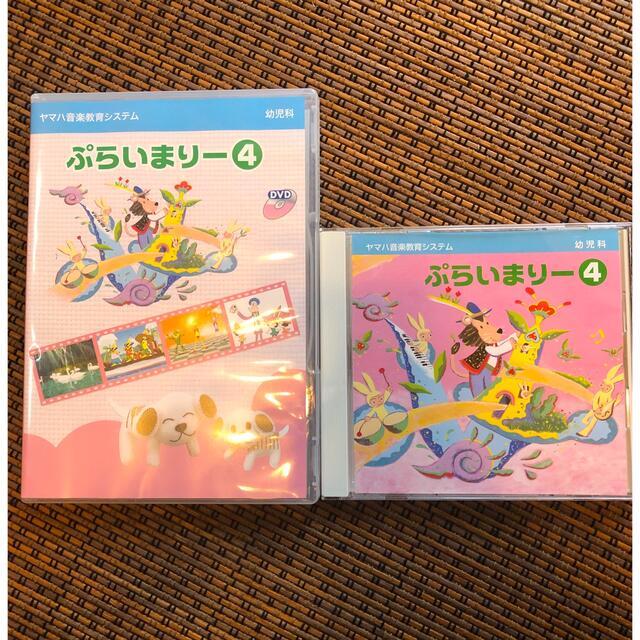 ヤマハ(ヤマハ)のヤマハ幼児科専用教材　ぷらいまりー4 CD.DVDセット エンタメ/ホビーのCD(キッズ/ファミリー)の商品写真