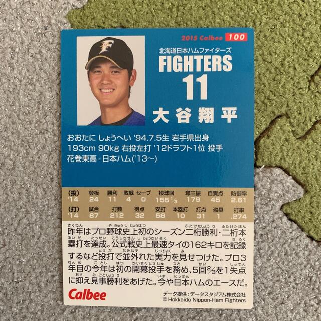 北海道日本ハムファイターズ - WBC 大谷翔平選手 カルビーカードの通販 ...