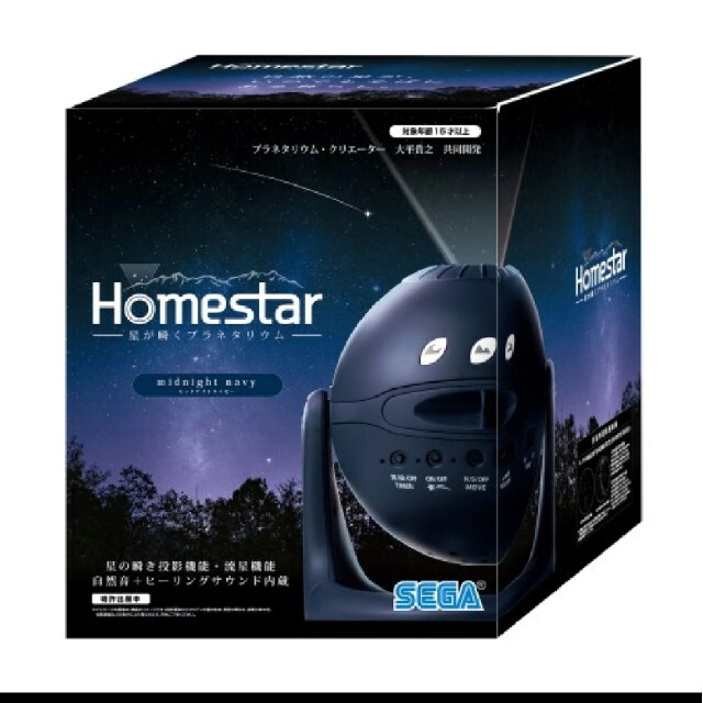 Homestar（ホームスター） プラネタリウムHOMESTAR