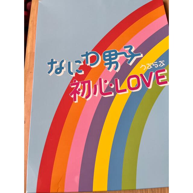 Johnny's(ジャニーズ)の初心love　islandstore盤　サチアレ チケットの音楽(男性アイドル)の商品写真