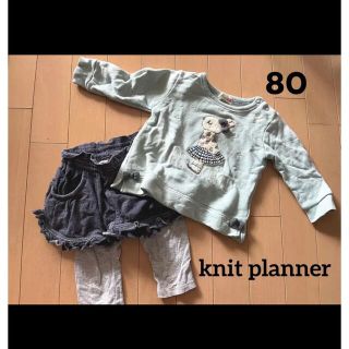 KP - knit planner♡トレーナー　スカッツ　スカート　スパッツ　セットアップ