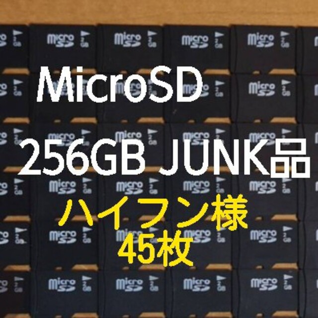 ハイフン様　45枚 スマホ/家電/カメラのPC/タブレット(PC周辺機器)の商品写真