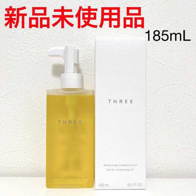 THREE(スリー)の【新品】 THREE スリー　バランシングクレンジングオイルR 185mL コスメ/美容のスキンケア/基礎化粧品(クレンジング/メイク落とし)の商品写真