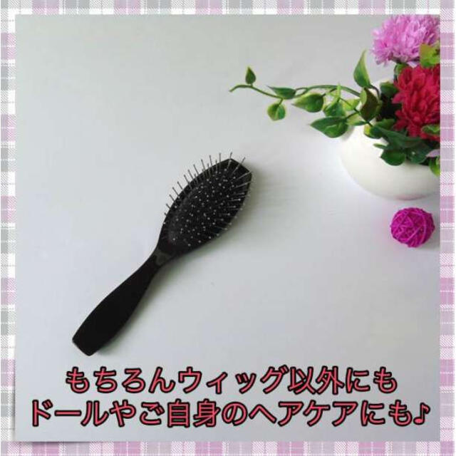 ウィッグ ブラシ コーム エクステ コスプレ ブラック ステンレス ヘアブラシ黒 通販 *ウィッグ ブラシ コーム エクステ コスプレ ブラック ステンレス ヘアブラシ