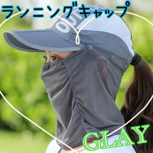 ランニングキャップ 紫外線 UV 対策 日焼け 折り畳み 春 夏 サンバイザーの通販 by s |ラクマ ランニングキャップ UV サンバイザー 日よけ フェイスカバー 紫外線