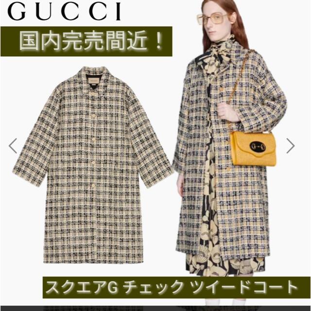 Gucci - GUCCI●スクエアG チェック ツイード コート
