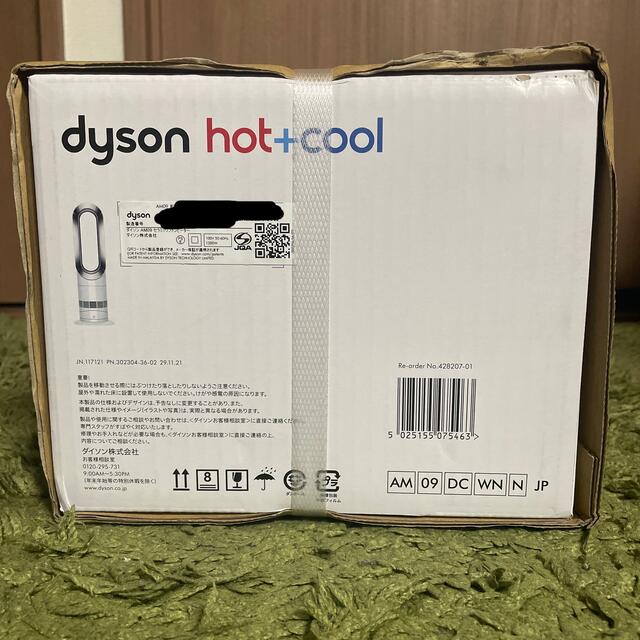 Dyson(ダイソン)の新品未開封 dyson hot+cool AM09 最終値下げ スマホ/家電/カメラの冷暖房/空調(ファンヒーター)の商品写真