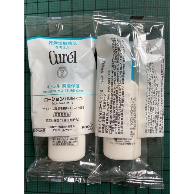 Curel(キュレル)のキュレル　ローション（乳液タイプ）16ml×10個 コスメ/美容のボディケア(ボディローション/ミルク)の商品写真