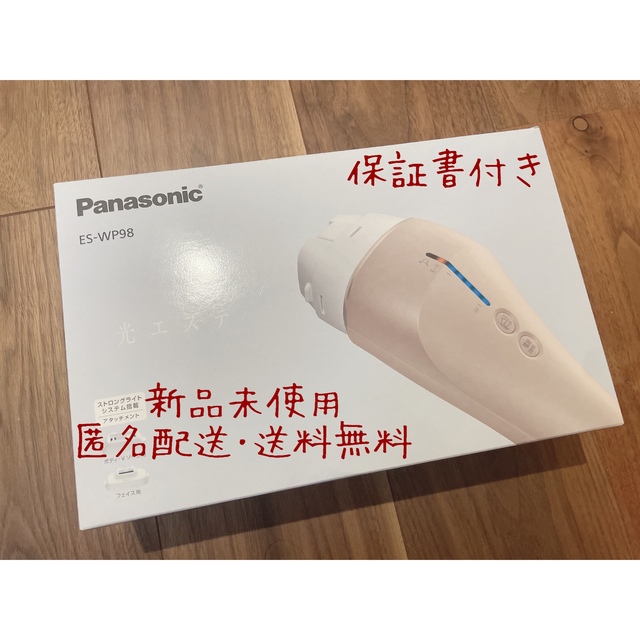 Panasonic(パナソニック)の【新品未使用】Panasonic  ES-WP98-N ゴールド スマホ/家電/カメラの美容/健康(その他)の商品写真