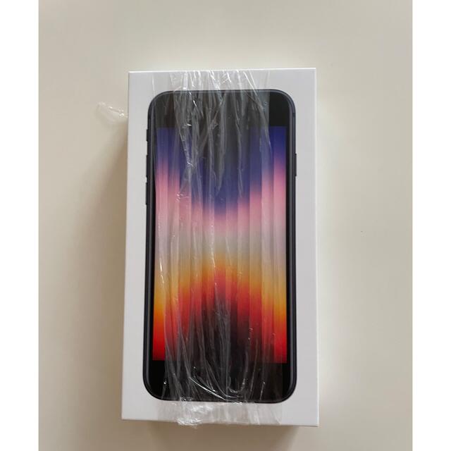 新品未開封 iPhone SE 第3世代 64GB SIMフリー ミッドナイト 【激安