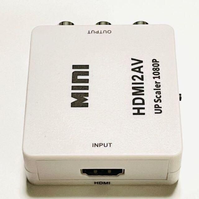 HDMI to AV変換コンバーター アナログ変換 音声出力可　充電ケーブル付き スマホ/家電/カメラのテレビ/映像機器(映像用ケーブル)の商品写真