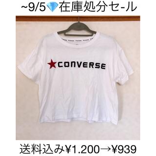 コンバース(CONVERSE)のconverse♡ショート丈Tシャツ(シャツ/ブラウス(半袖/袖なし))