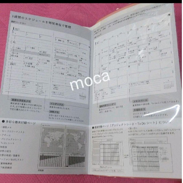 スケジュール バーチカル 手帳 2022 カバー付き インテリア/住まい/日用品の文房具(カレンダー/スケジュール)の商品写真