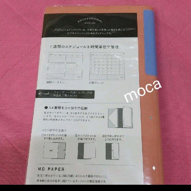 スケジュール バーチカル 手帳 2022 カバー付き インテリア/住まい/日用品の文房具(カレンダー/スケジュール)の商品写真