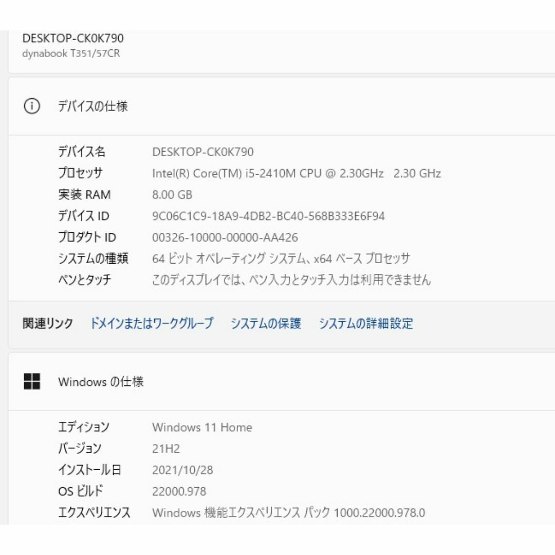 爆速SSD256GB 東芝 T351/57CR i5-2410M/メモリ-4GB 6