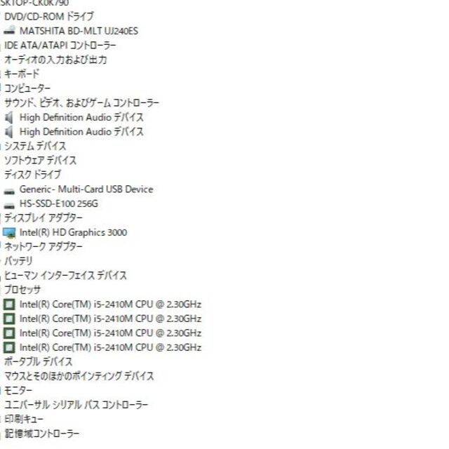 爆速SSD256GB 東芝 T351/57CR i5-2410M/メモリ-4GB 7