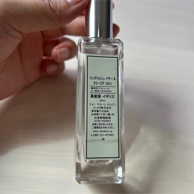 ★ほぼ未使用★Jo MALONE LONDON 香水