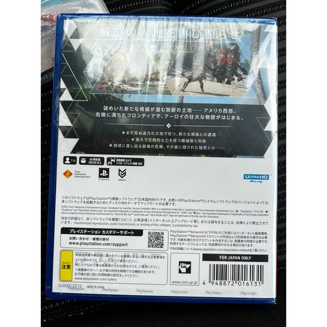 PlayStation(プレイステーション)のHorizon Forbidden West PS5 新品未開封 エンタメ/ホビーのゲームソフト/ゲーム機本体(家庭用ゲームソフト)の商品写真