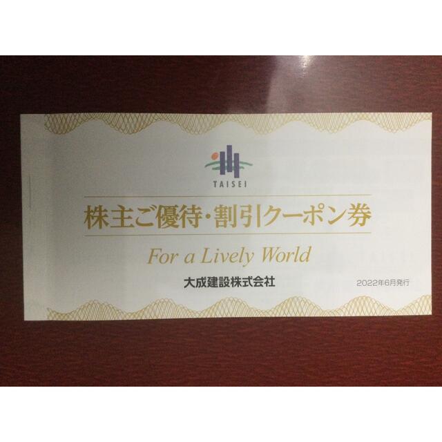 軽井沢高原ゴルフ株主優待五千円B券二枚セット 軽井沢高原ゴルフ株主優待五千円B券二枚セット