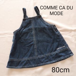 コムサデモード(COMME CA DU MODE)のCOMME CA DU MODE　ジャンパースカート　オーバーオール　ベビー(ワンピース)