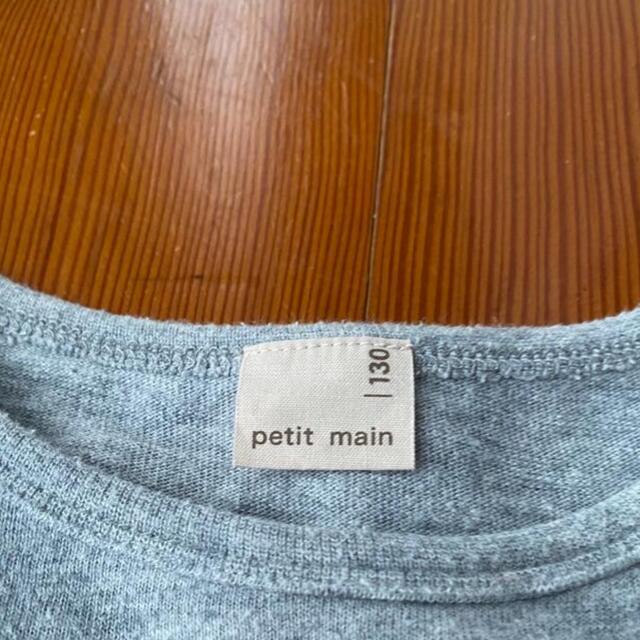 petit main(プティマイン)のプティマイン  130 肩　フリル キッズ/ベビー/マタニティのキッズ服女の子用(90cm~)(Tシャツ/カットソー)の商品写真