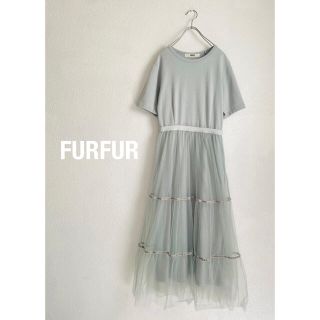 ファーファー(fur fur)のFURFUR チュールスカートカットワンピース ライトブルー(ロングワンピース/マキシワンピース)