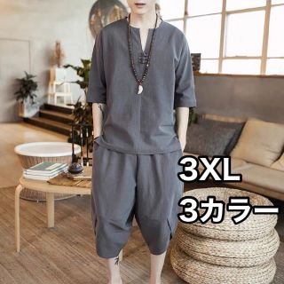 新品　リネン　麻　セットアップ　大人気 グレー　3XL(サルエルパンツ)