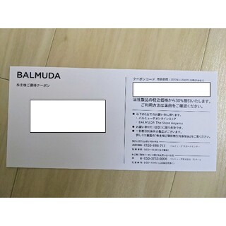 バルミューダ(BALMUDA)のバルミューダ　株主優待(ショッピング)