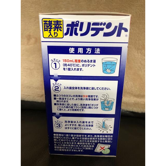 酵素入りポリデント（108錠）９箱