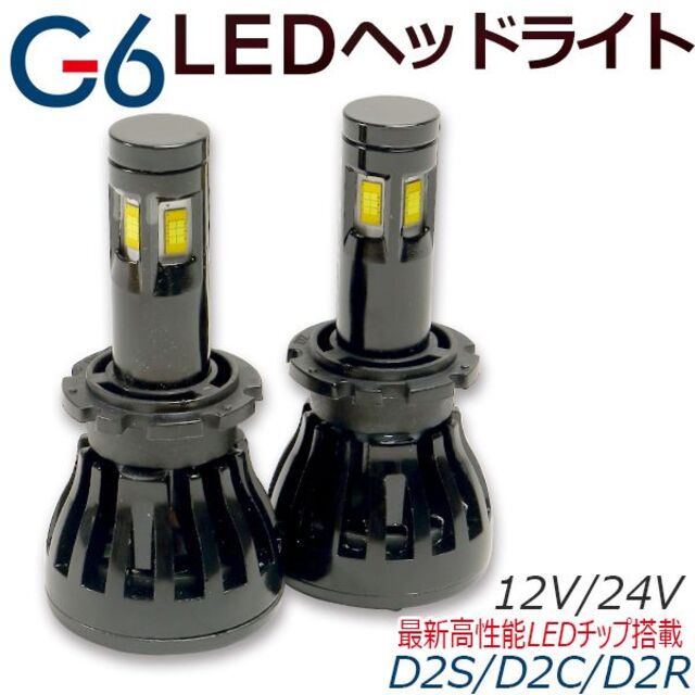 四面発光 LEDヘッドライトオールインワン D2R D2C D2S LEDチップ