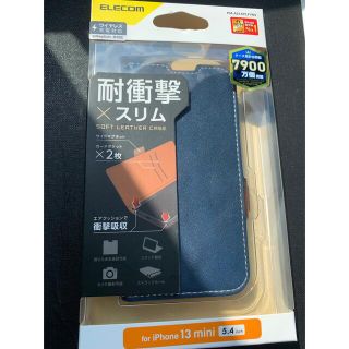 アイフォーン(iPhone)の☆iPhone 13 mini用☆耐衝撃ソフトレザーケース ステッチ(モバイルケース/カバー)