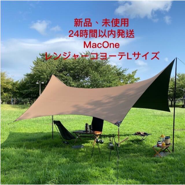 L新品 Mac Outdoor Mac One ヘキサタープ レンジャーコヨーテ