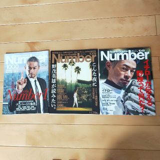 ブンゲイシュンジュウ(文藝春秋)のスポーツ・グラフィック ナンバー1000.1009.10493冊セット(趣味/スポーツ)