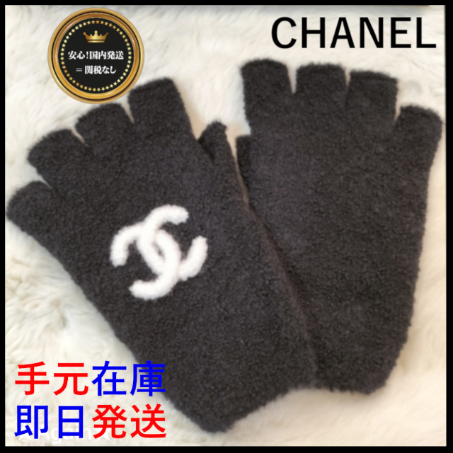 匿名配送★CHANEL★ロゴ カシミヤ フィンガーレス 指なし 手袋