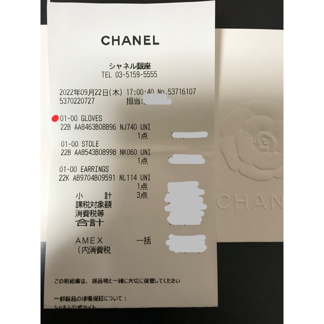 匿名配送★CHANEL★ロゴ カシミヤ フィンガーレス 指なし 手袋