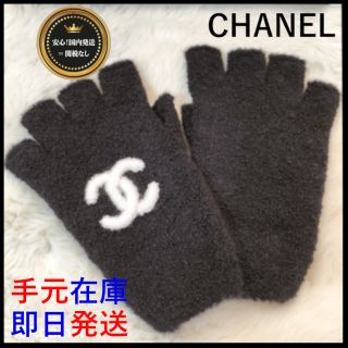 シャネル(CHANEL)の匿名配送★CHANEL★ロゴ カシミヤ フィンガーレス 指なし 手袋(手袋)