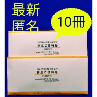 マクドナルド(マクドナルド)の★最新　マクドナルド 株主優待券 10冊(フード/ドリンク券)