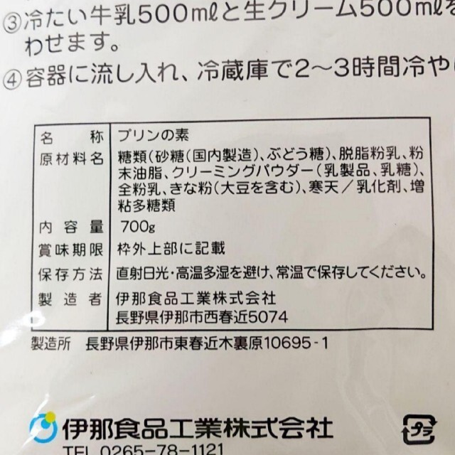 【イナショク】シルキーコッタ きなこ味 700g 50ml・56個分 食品/飲料/酒の食品(菓子/デザート)の商品写真