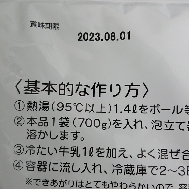 【イナショク】シルキーコッタ きなこ味 700g 50ml・56個分 食品/飲料/酒の食品(菓子/デザート)の商品写真