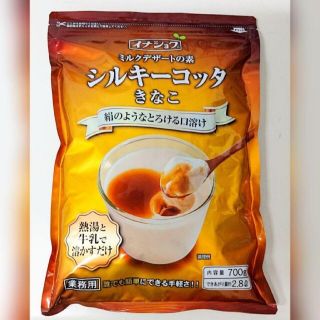 【イナショク】シルキーコッタ きなこ味 700g 50ml・56個分(菓子/デザート)