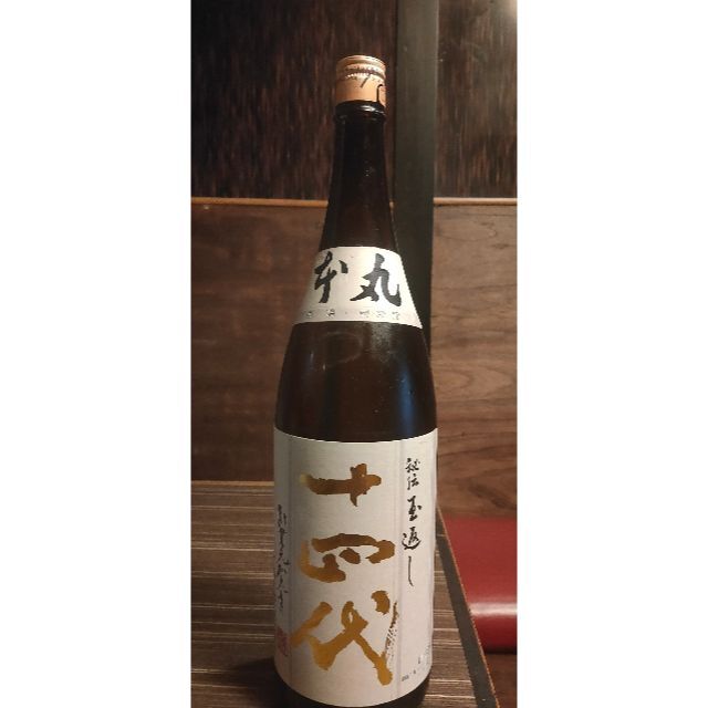 十四代 本丸 日本酒