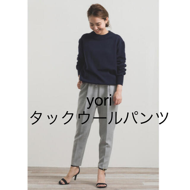 買いファッション yori ウールタックパンツ グレー 38 カジュアル