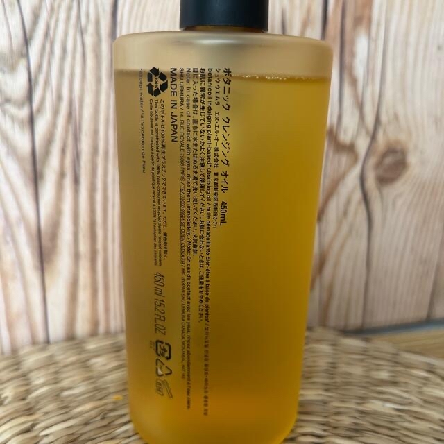 shu uemura(シュウウエムラ)のシュウウエムラ　ボタニック　クレンジングオイル450ml コスメ/美容のスキンケア/基礎化粧品(クレンジング/メイク落とし)の商品写真