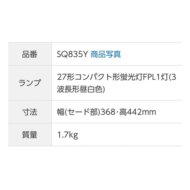 Panasonic(パナソニック)のPanasonic SQ835 デスクスタンド インテリア/住まい/日用品のライト/照明/LED(テーブルスタンド)の商品写真